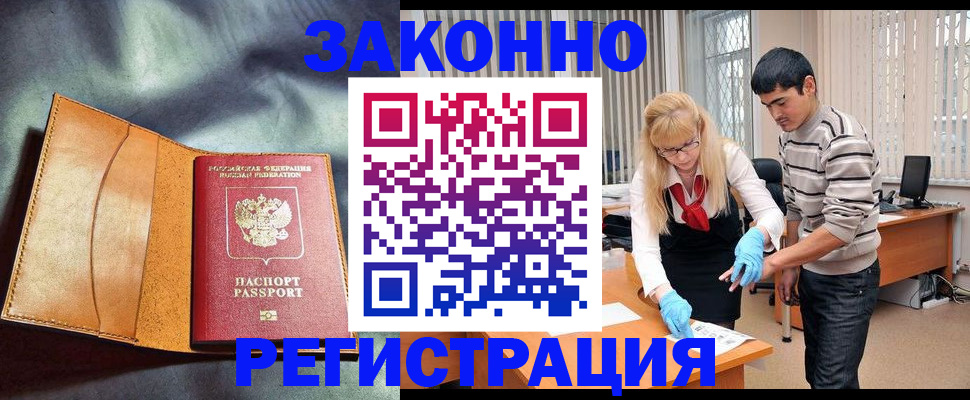 прописка поиск в Красноярске