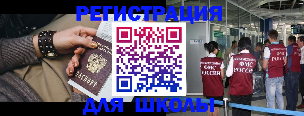 временная регистрация госуслуги в Красноярске