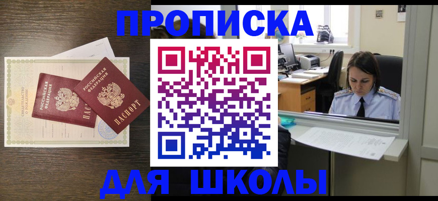 пропишу в квартире в Красноярске