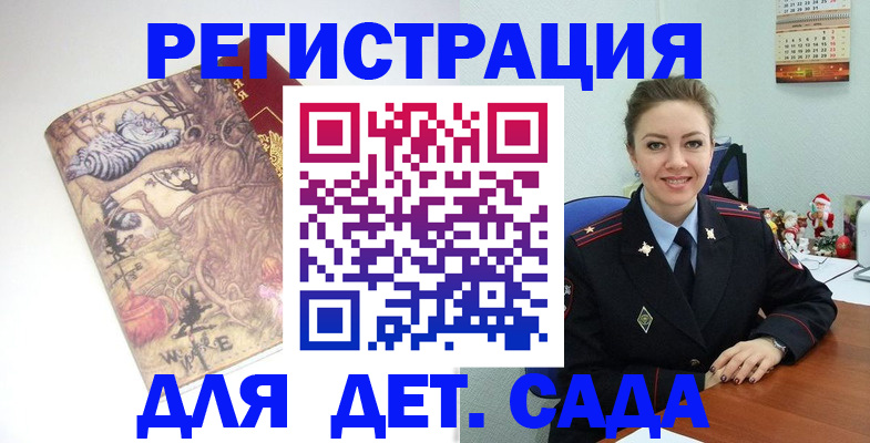 регистрация для школы в Красноярске