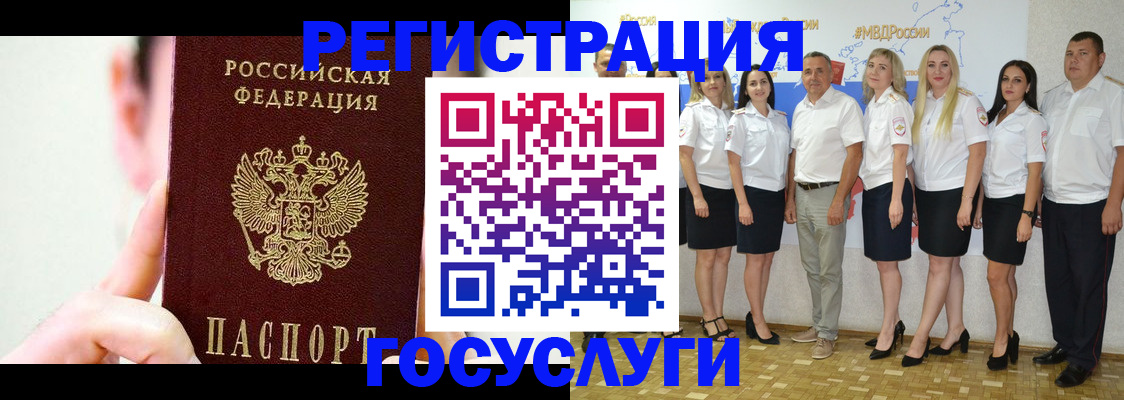 прописка для работы в Красноярске