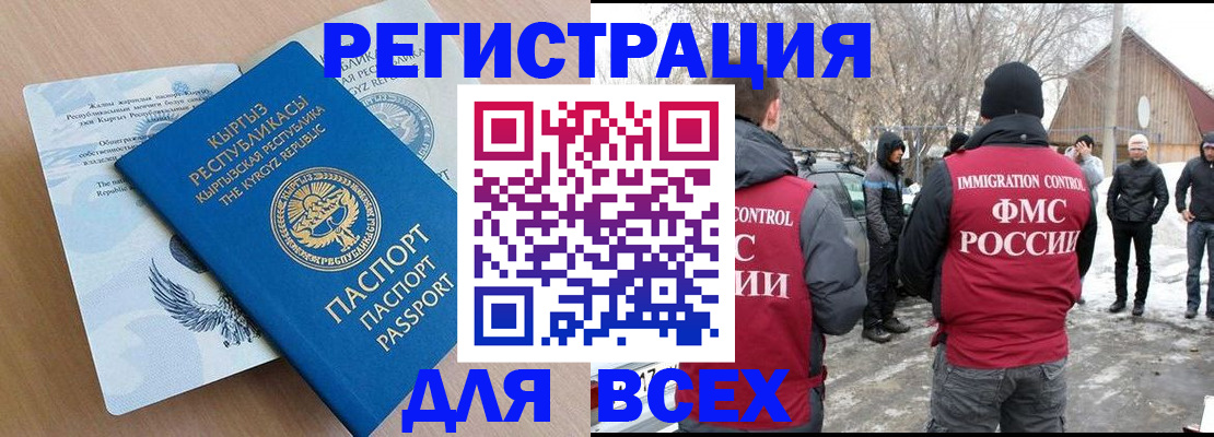 регистрация для школы в Красноярске